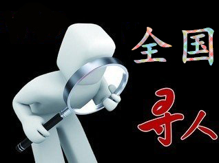 平桥区寻人公司找一个人要多少钱？