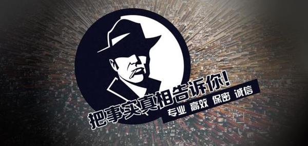 平桥区私家调查公司的几大原则
