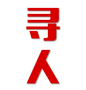 平桥区寻人还是找正规公司